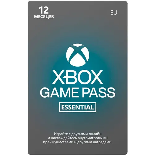 Подписка Microsoft Xbox Game Pass Essentials EU, на 1 год, регион: Европа
