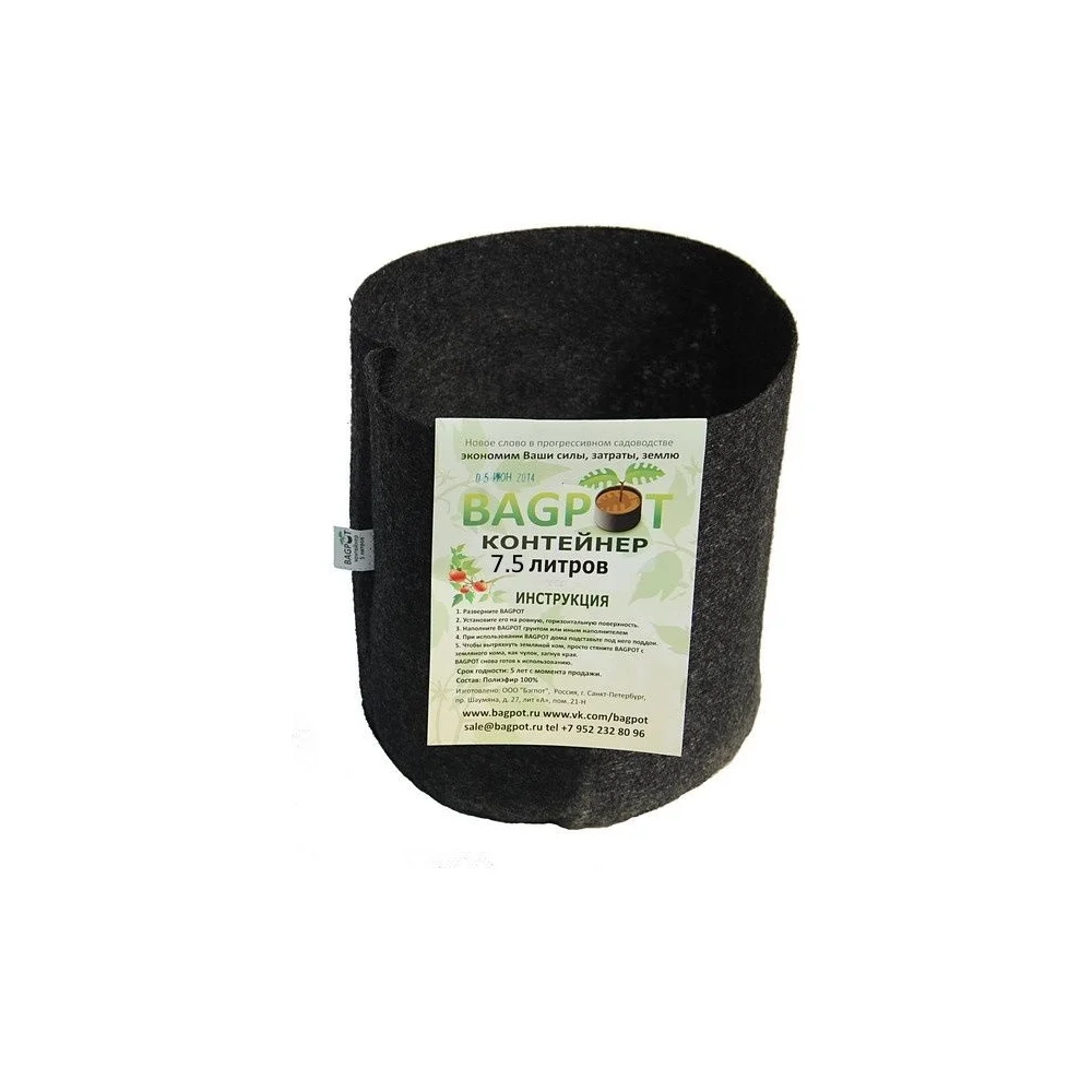 Контейнер BAGPOT 153309