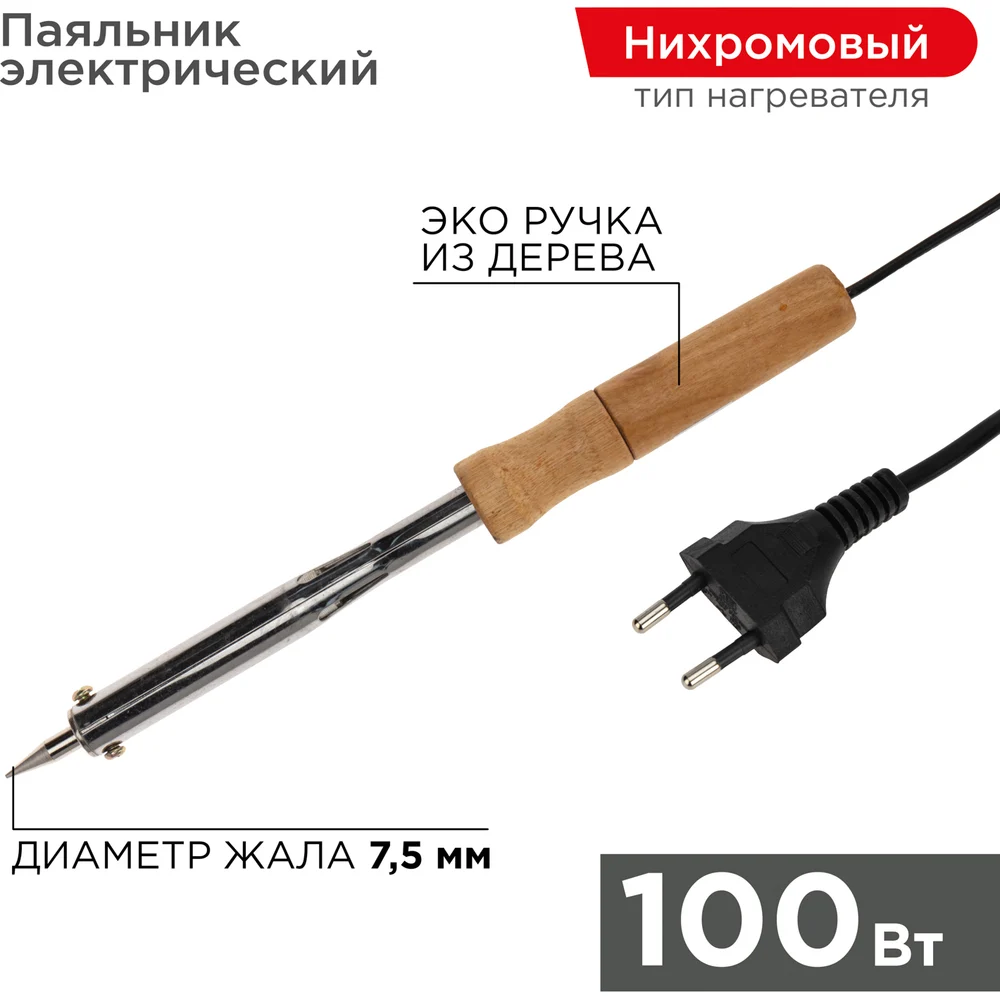 Паяльник PROCONNECT ПД 12-0178-4