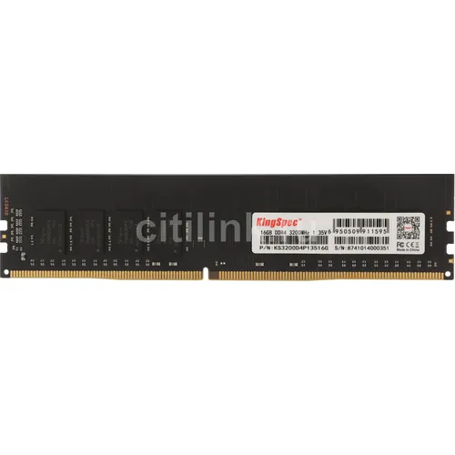Оперативная память KINGSPEC KS3200D4P13516G DDR4 - 1x 16ГБ 3200МГц, DIMM, Ret