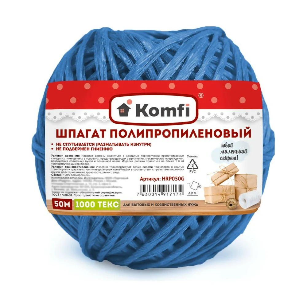 Полипропиленовый шпагат Komfi 103935