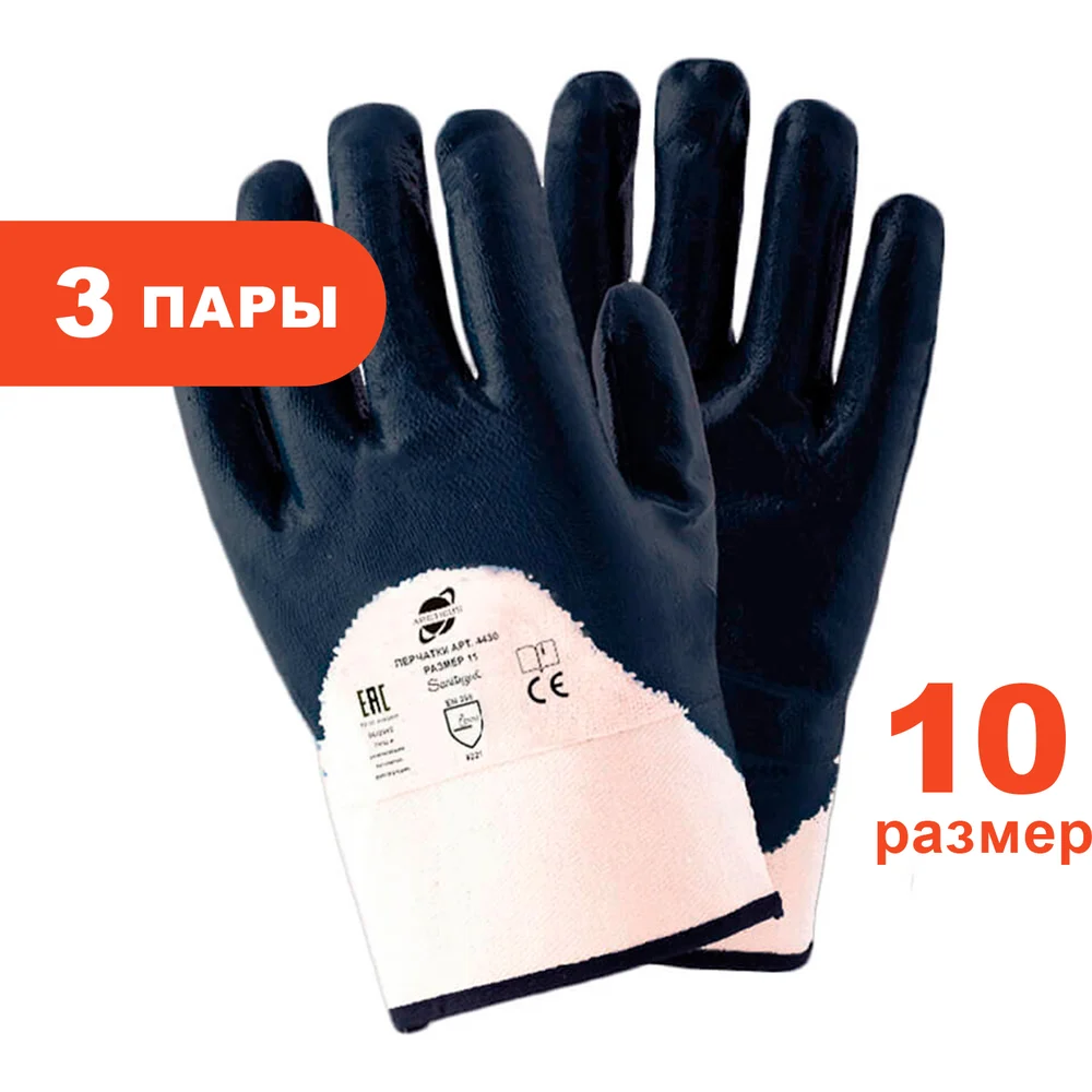 Трикотажные перчатки ARCTICUS 4430-103