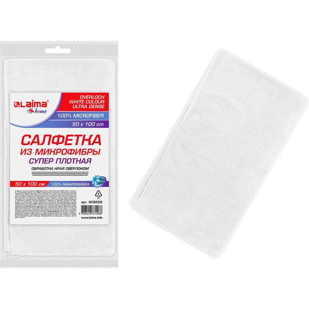 Салфетка LAIMA WHITE ULTRA DENSE OVERCLOCK белая HOME 608226