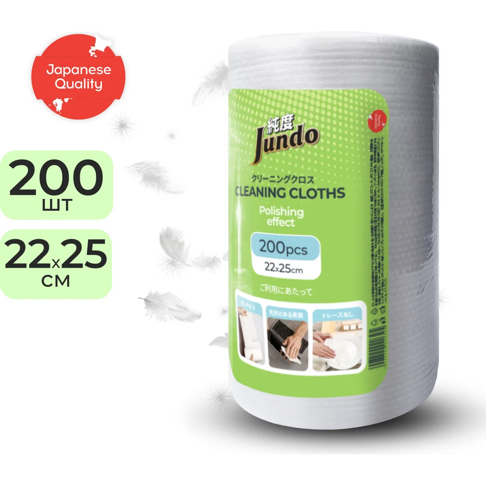 Универсальные салфетки Jundo Cleaning Cloths 4903720020395