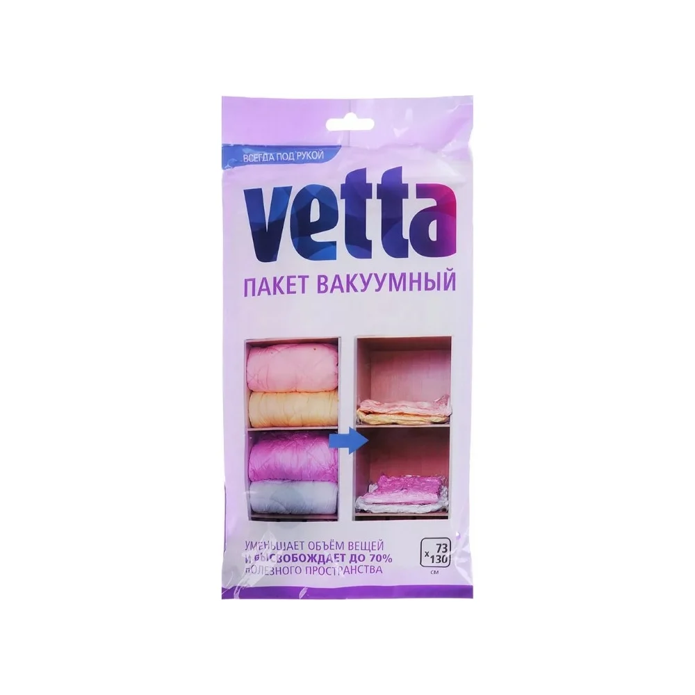 Вакуумный пакет VETTA BL-6001 457-036