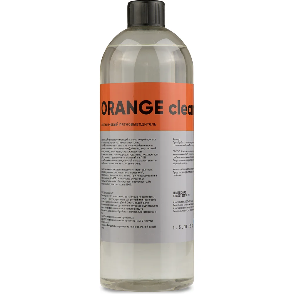 Пятновыводитель ХИМТЕК ORANGE CLEAN Х13011
