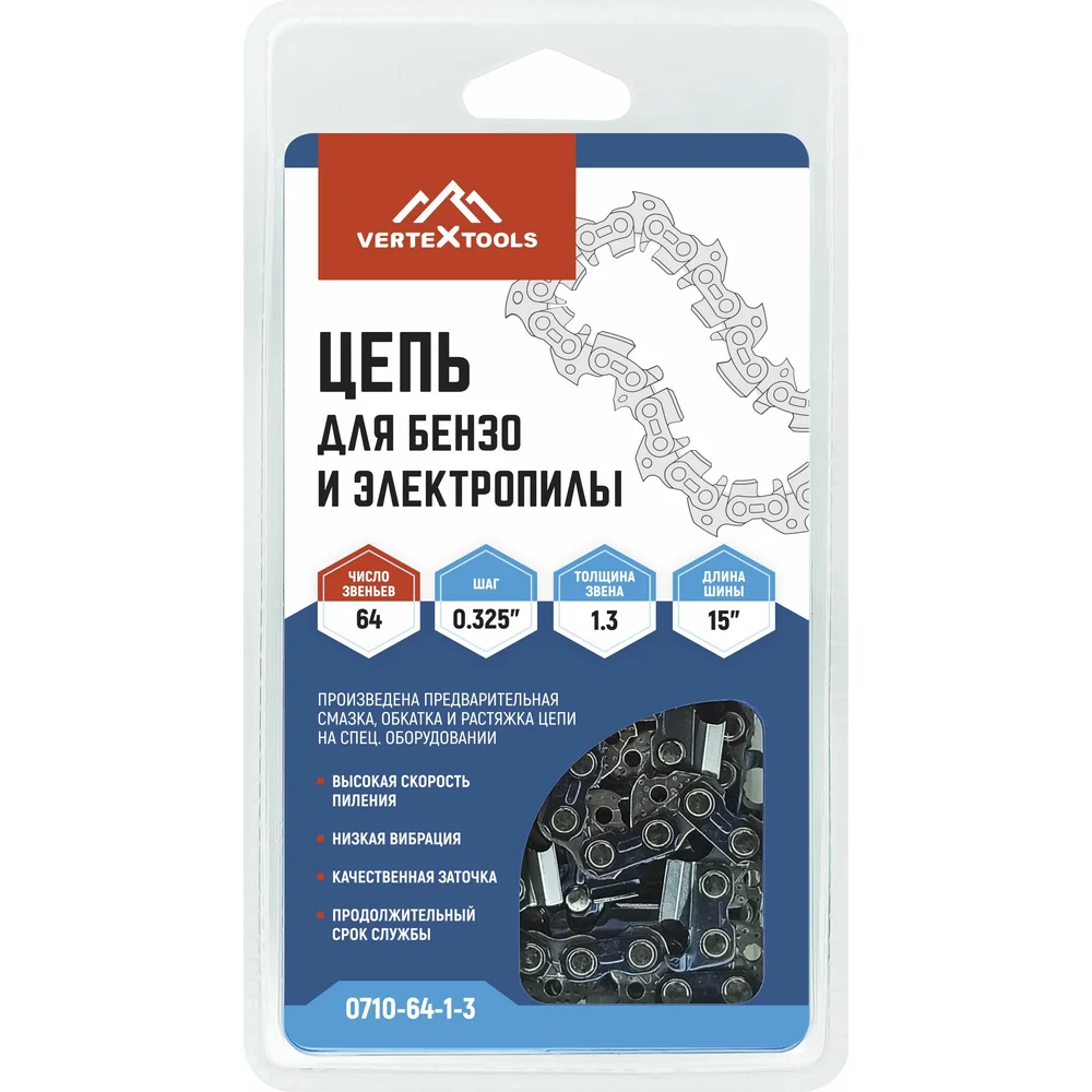 Цепь для бензо- и электропилы vertextools 0710-64-1-3