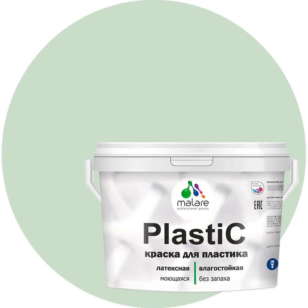 Краска для пластика, сайдинга, ПВХ MALARE PlastiC 2036766634102