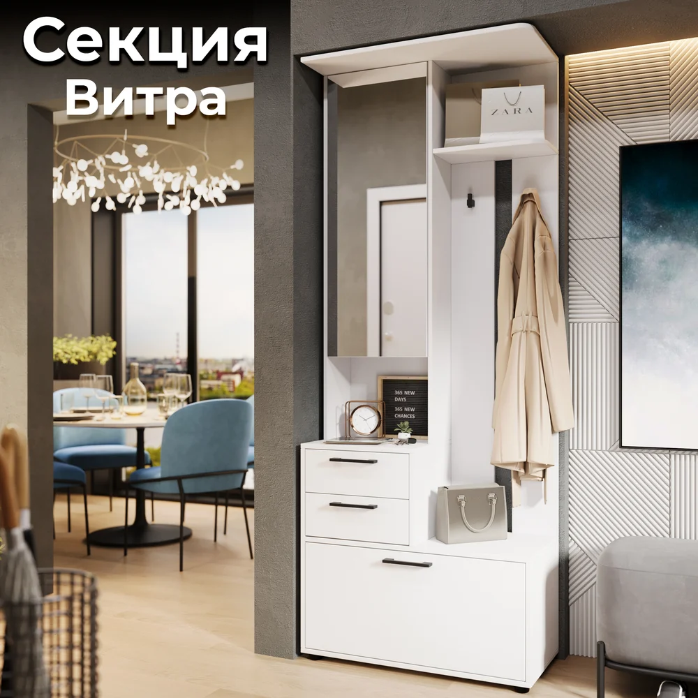 Комбинированная шкаф-секция ТриЯ витра 221058