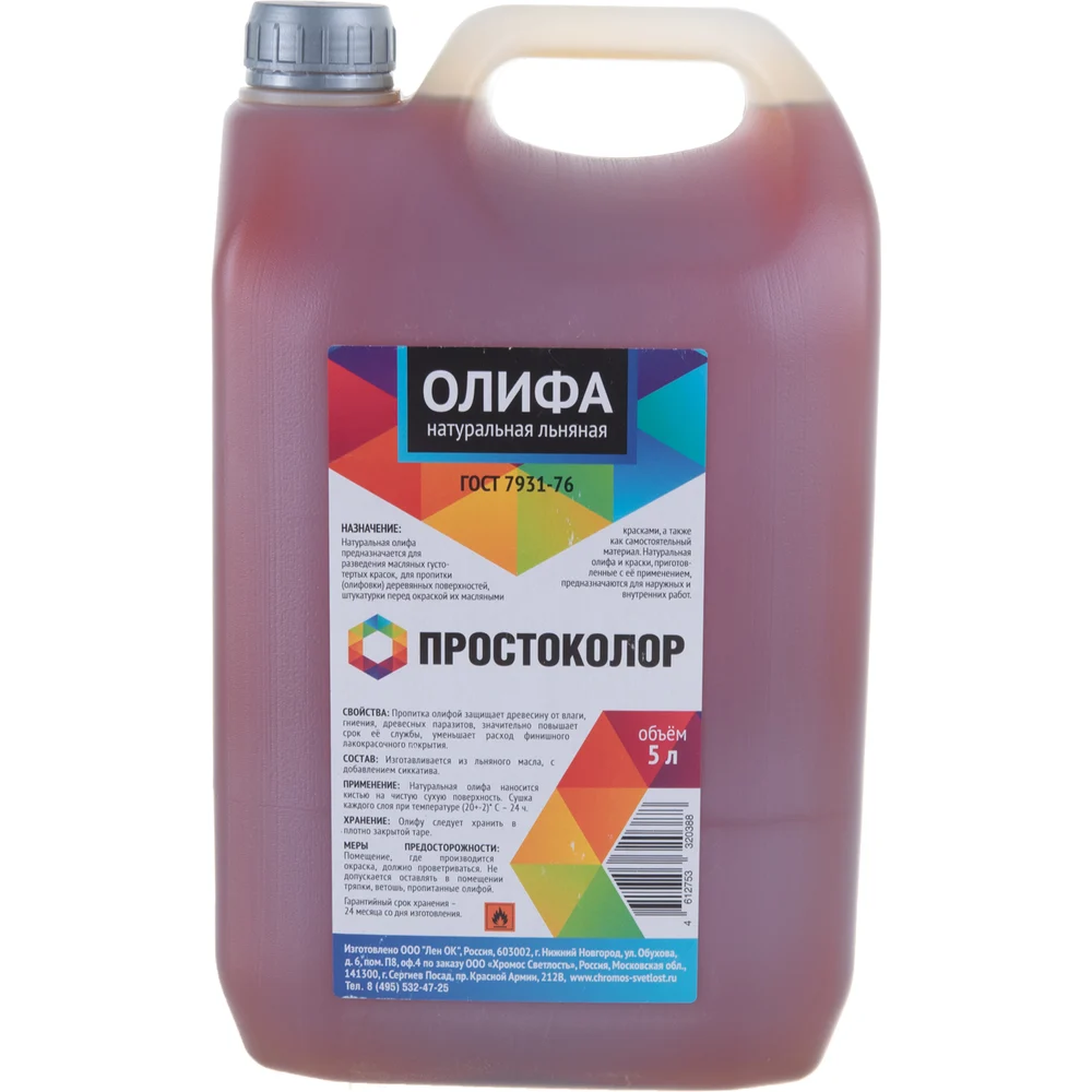 Льняная натуральная олифа ПРОСТОКОЛОР 20388