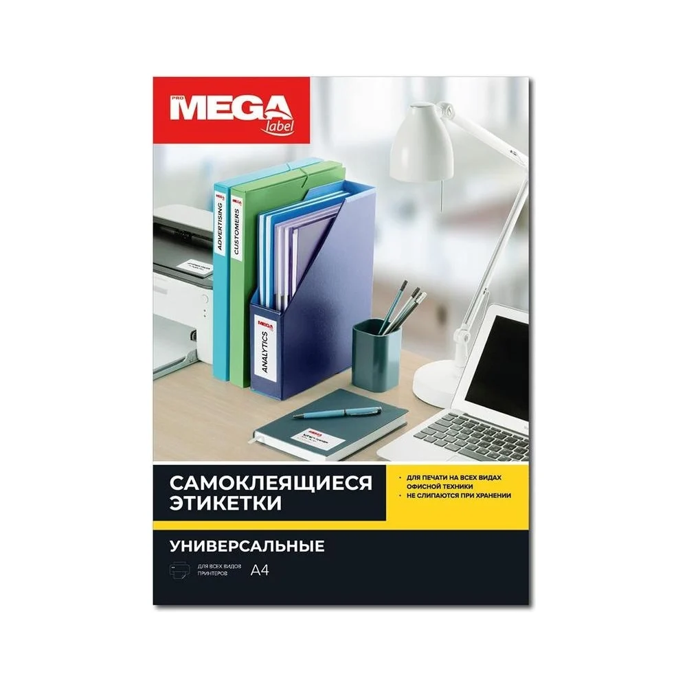 Самоклеящиеся этикетки ProMega 1627426