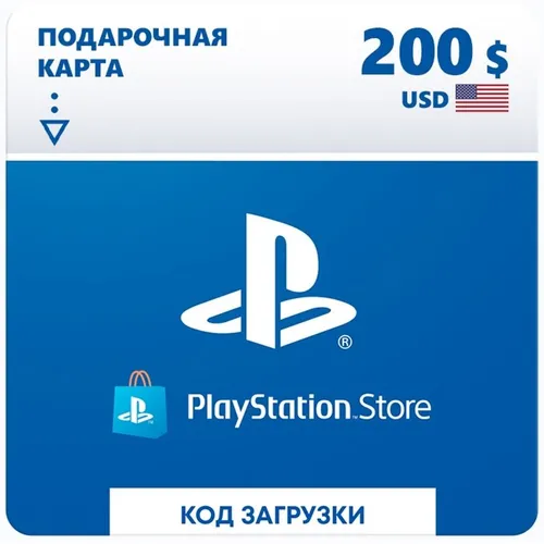 Пополнение игровой валюты PlayStation Store 200 USD USA, регион: США