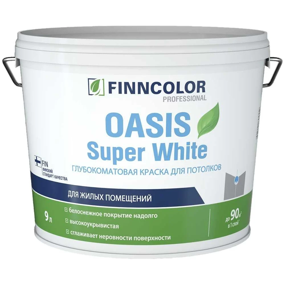 Краска для потолков Finncolor OASIS SUPER WHITE 700001265