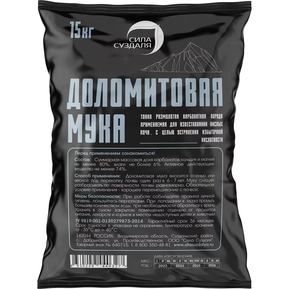 Доломитовая мука Сила Суздаля 4630249440327