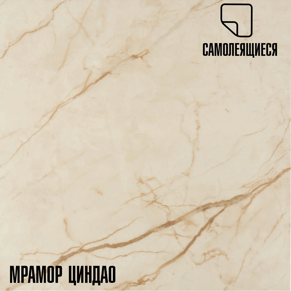 Самоклеящаяся ПВХ плитка LAKO Циндао LKD-81017-1