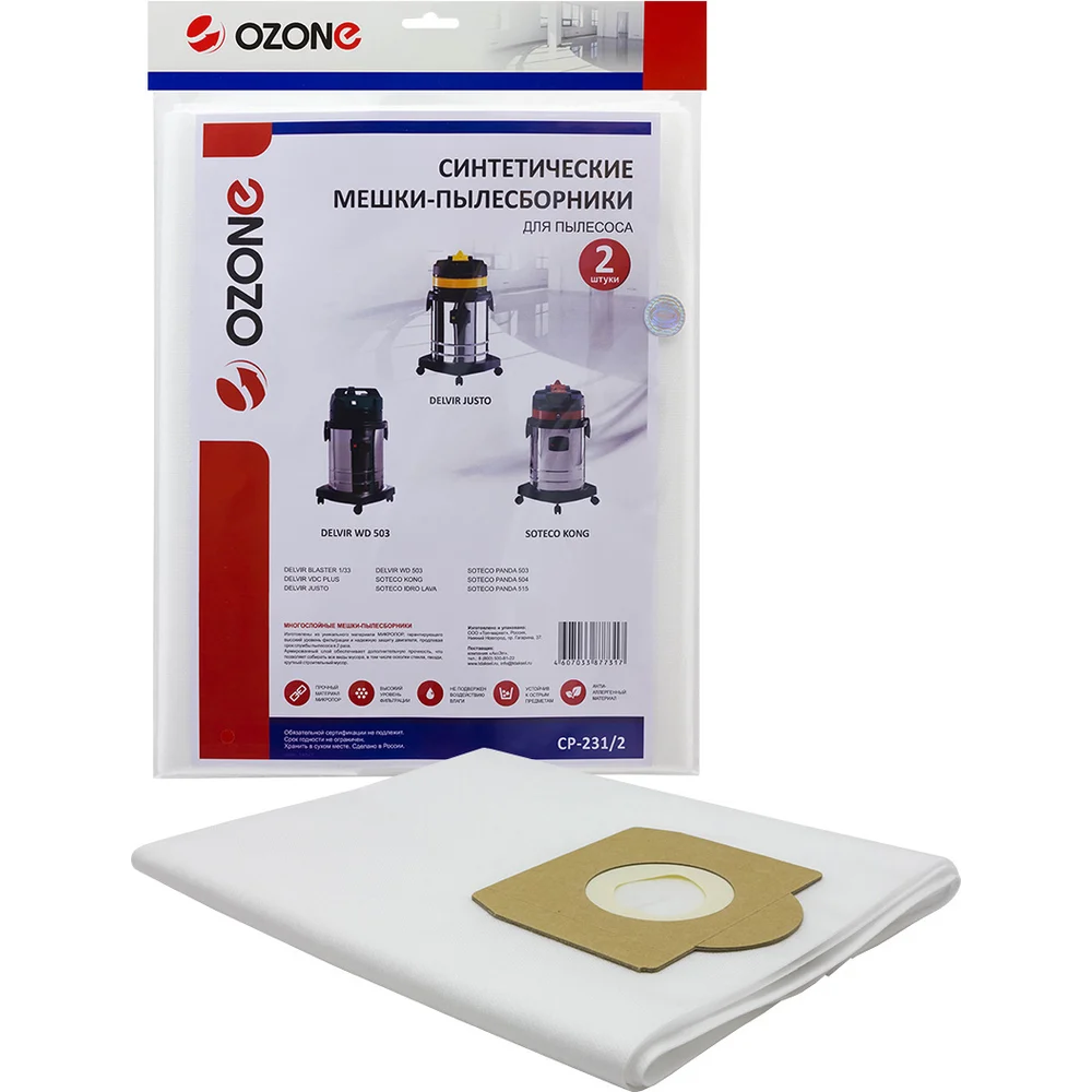 Синтетические мешок-пылесборник для проф.пылесосов до 36 литров OZONE clean pro CP-231/2