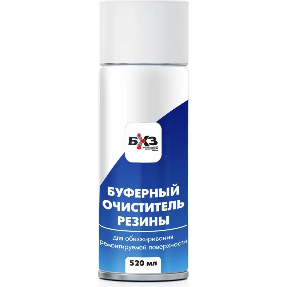 Буферный очиститель резины БХЗ 520 мл аэрозоль