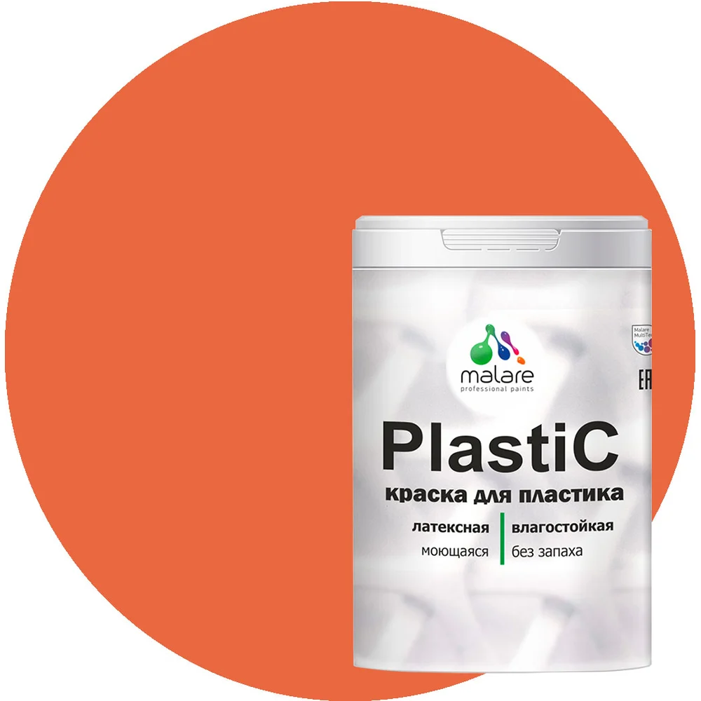 Краска для пластика, сайдинга, ПВХ MALARE PlastiC 2036766633907
