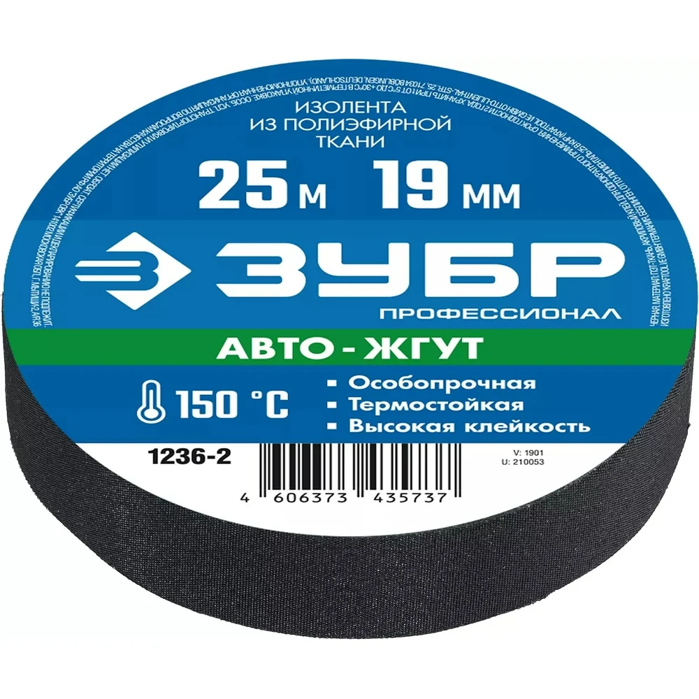 Термостойкая текстильная изолента ЗУБР Авто-Жгут 1236-2