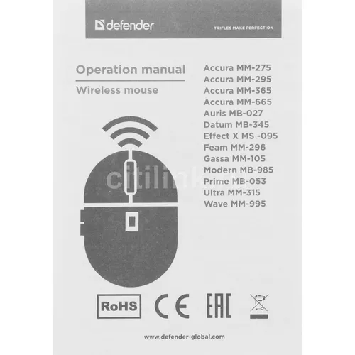 Мышь беспроводная Defender Accura MM-365, радио, оптическая, USB, 1600dpi, черный [52365]