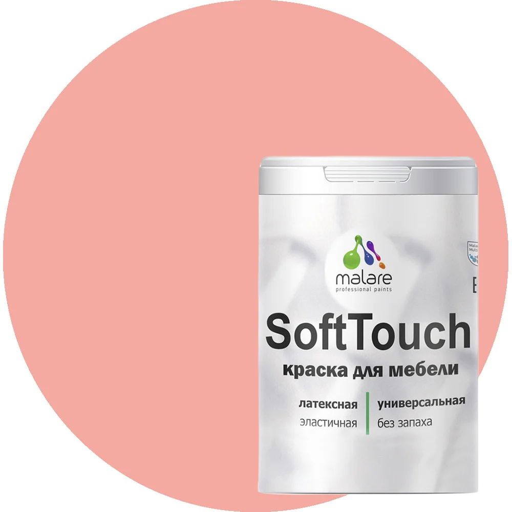 Краска для мебели, кухонных фасадов MALARE SoftTouch 2036774780204