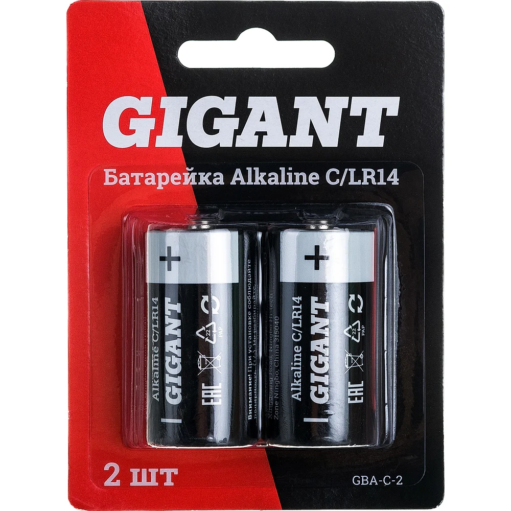 Alkaline C/LR14