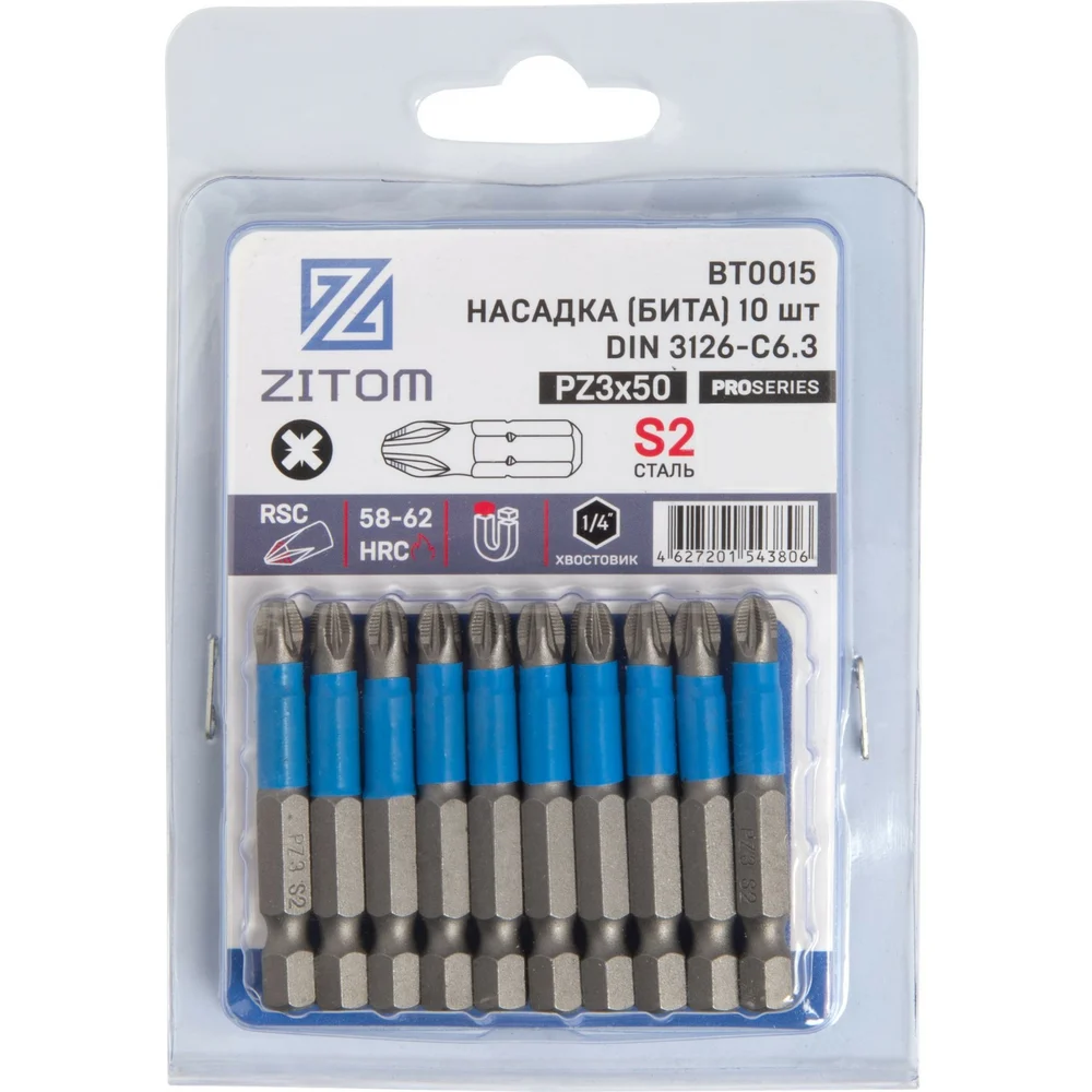 Биты ZITOM bt00015