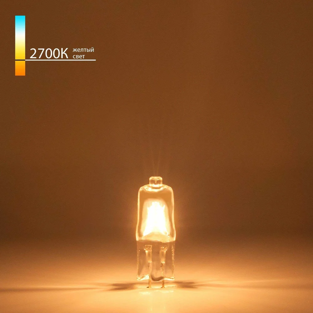 Сверхъяркая галогенная лампа Elektrostandard a025174