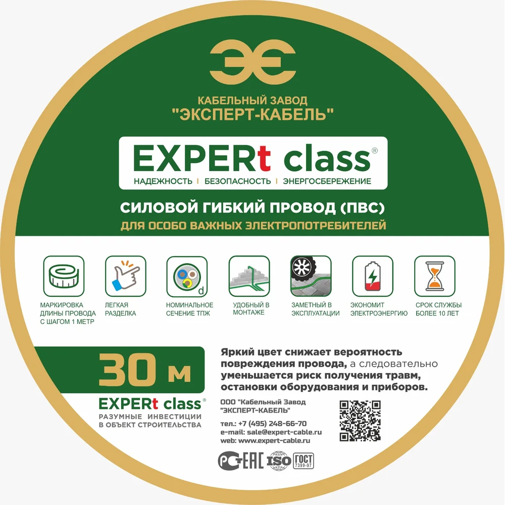 Провод EXPERt class 86279
