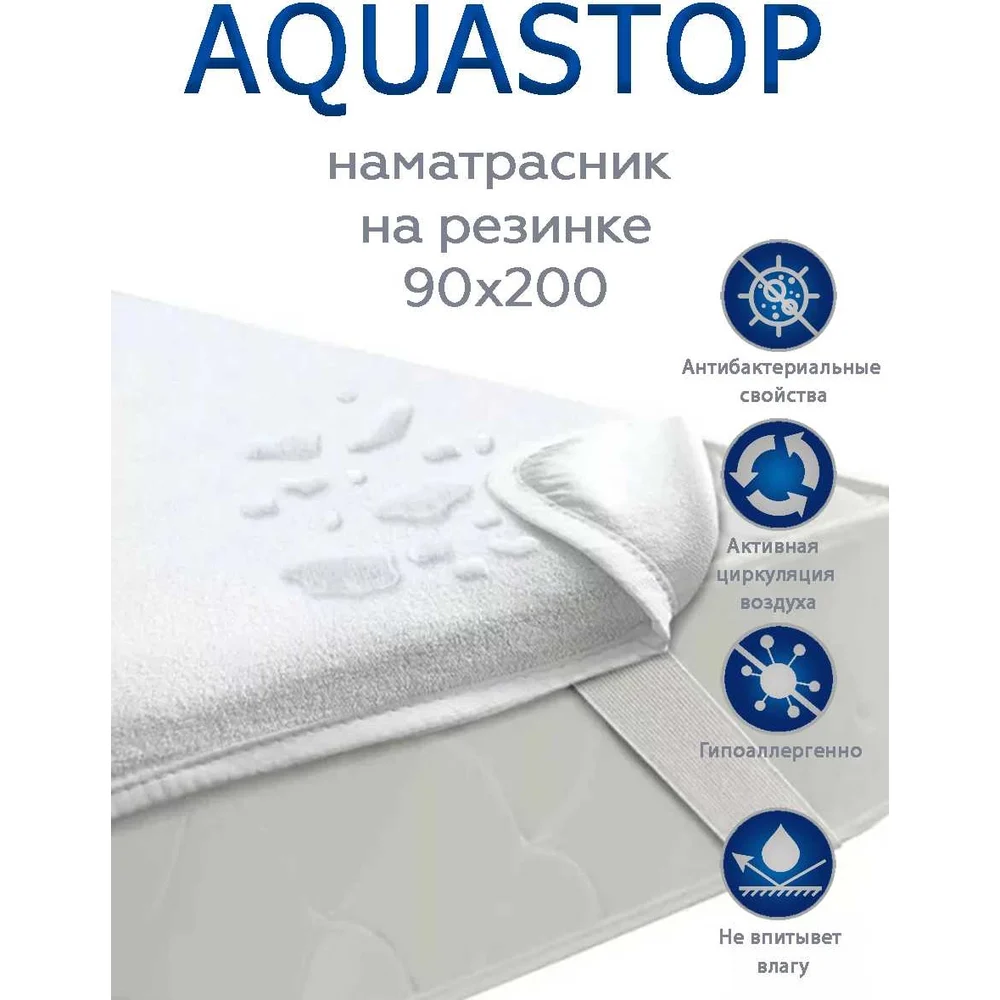 Влагонепроницаемый наматрасник ТЕКСТИЛЬ ECO Caress 38065