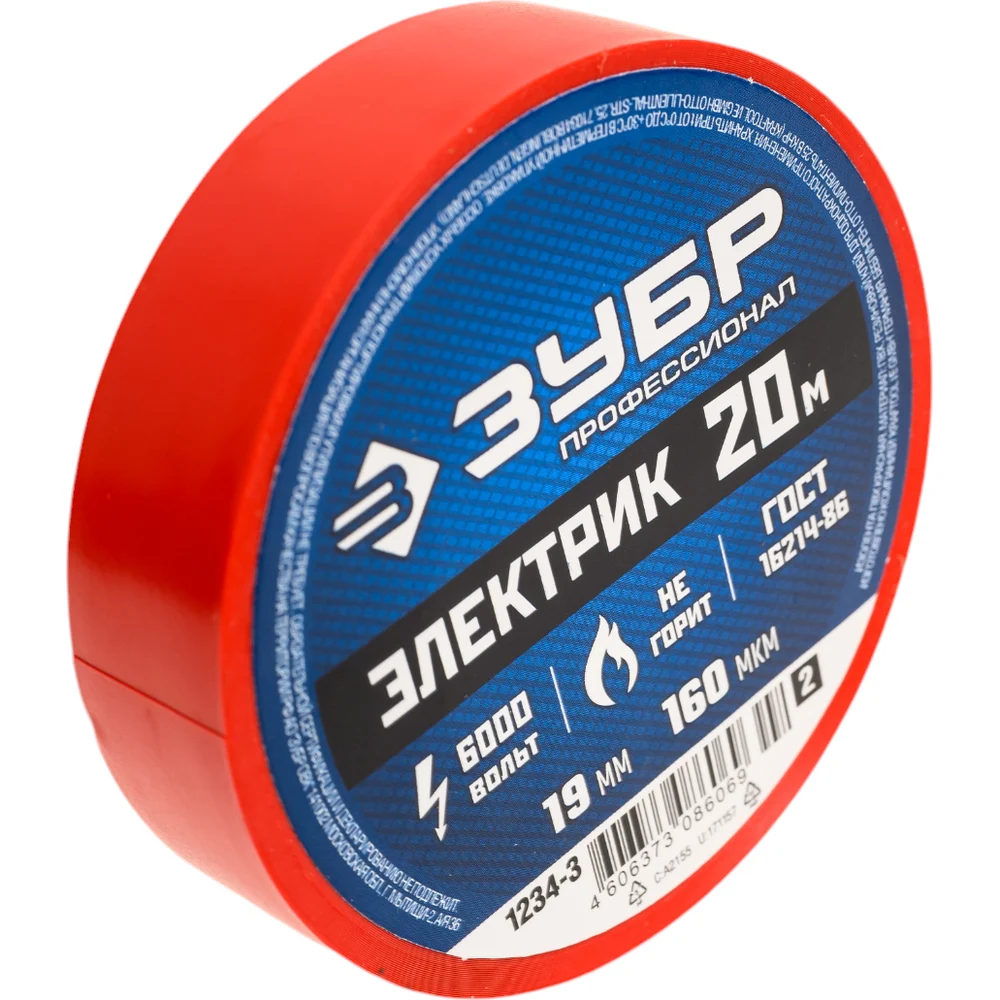 Изолента пвх ЗУБР ЭЛЕК-20 1234-3_z02