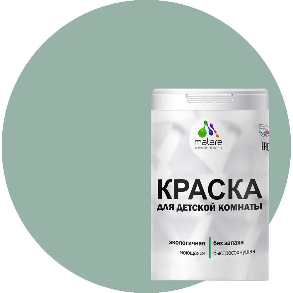 Моющаяся интерьерная краска для детской комнаты MALARE 2036770716375