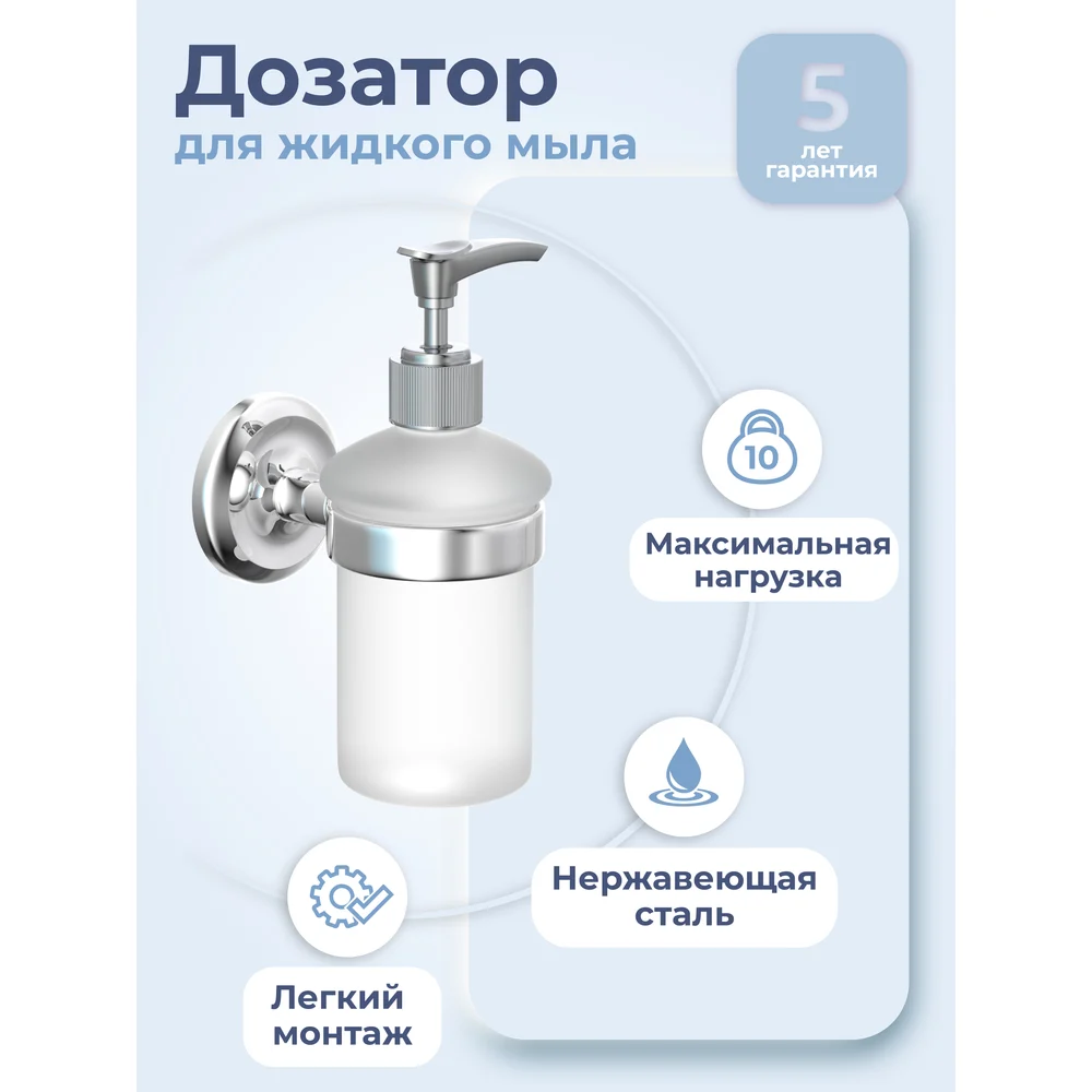 Дозатор для жидкого мыла FORA DROP FOR-DP021