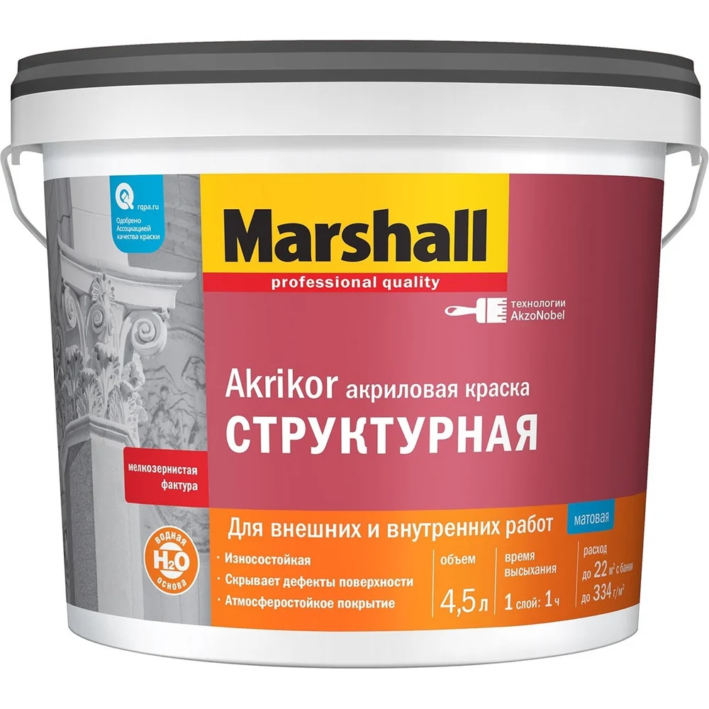 Краска MARSHALL Akrikor 5248860