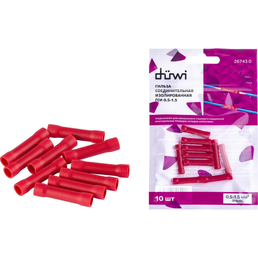 Соединительная изолированная гильза duwi ГСИ 26743 0