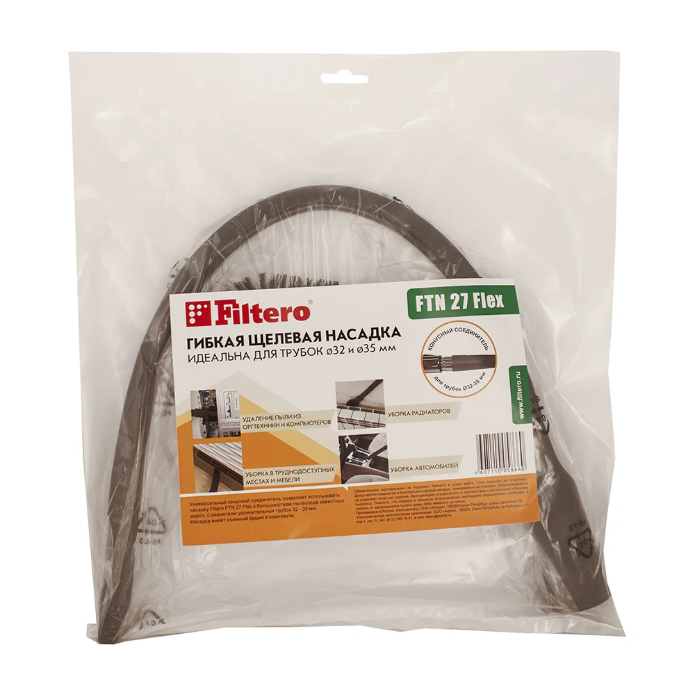 Гибкая щелевая насадка FILTERO FTN 27 Flex 05866