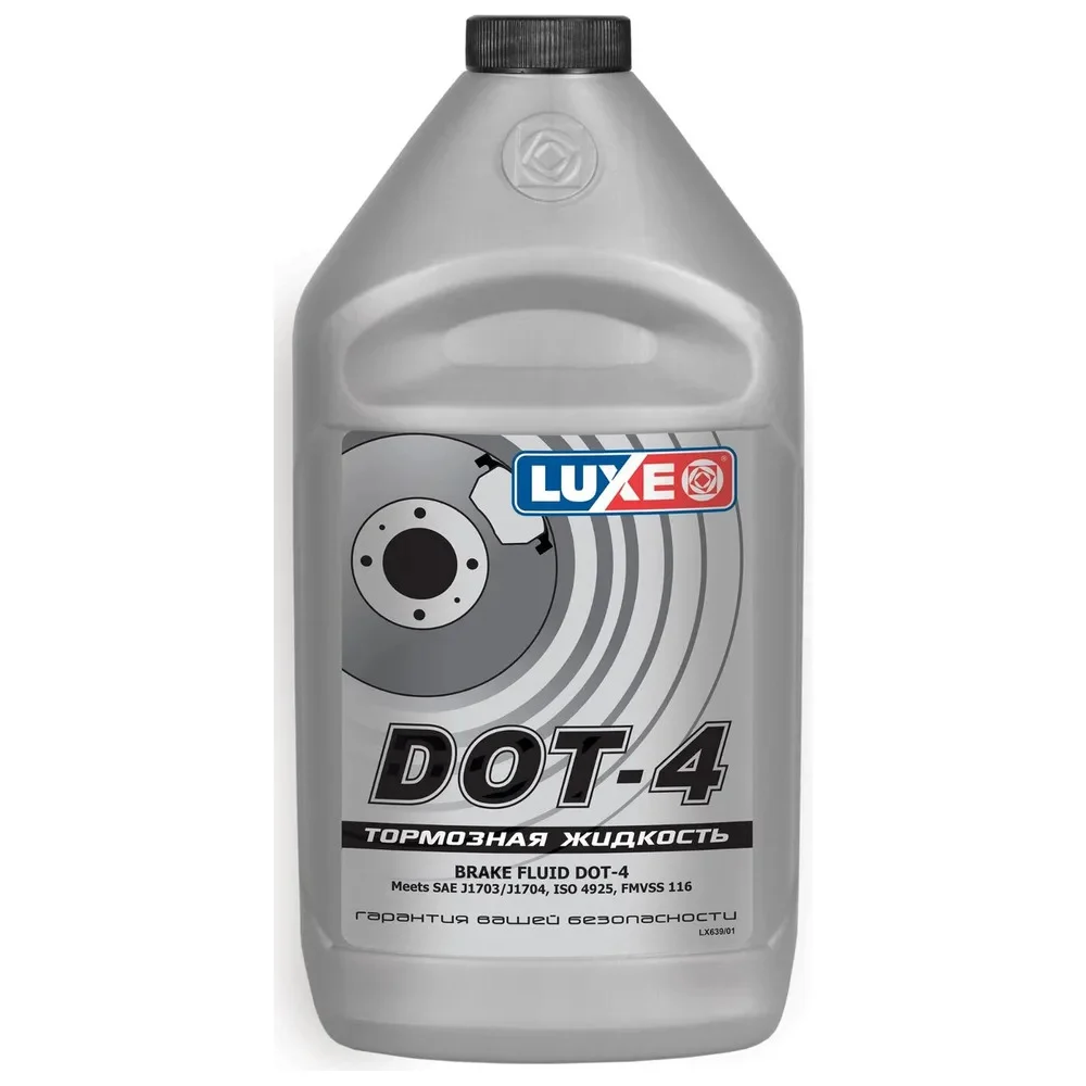 Тормозная жидкость LUXE dot-4 639