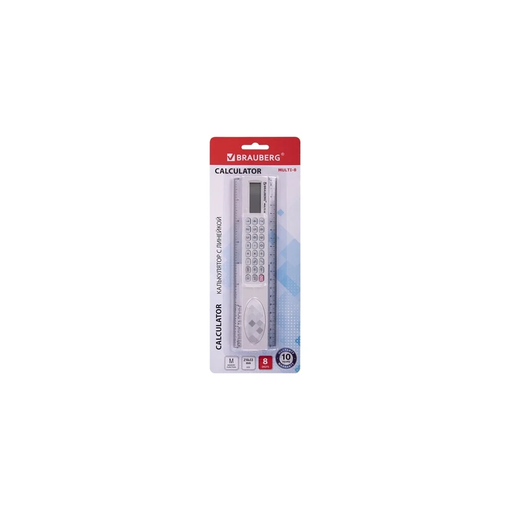 Линейка BRAUBERG Multi-8 250540