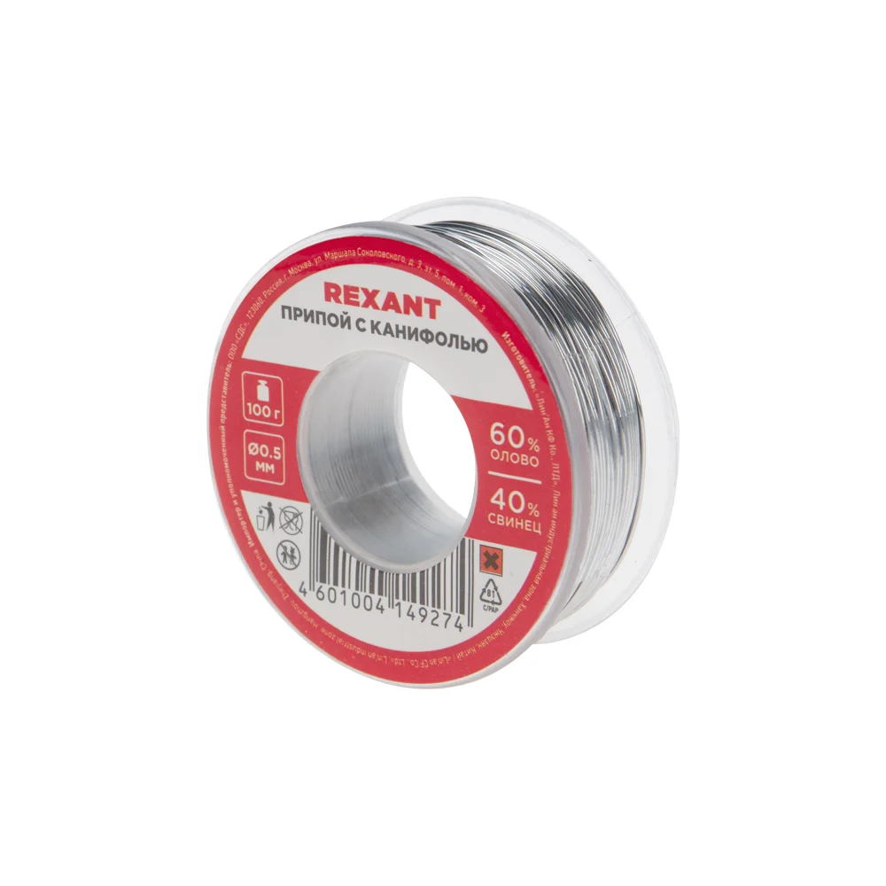 Припой REXANT 09-3201