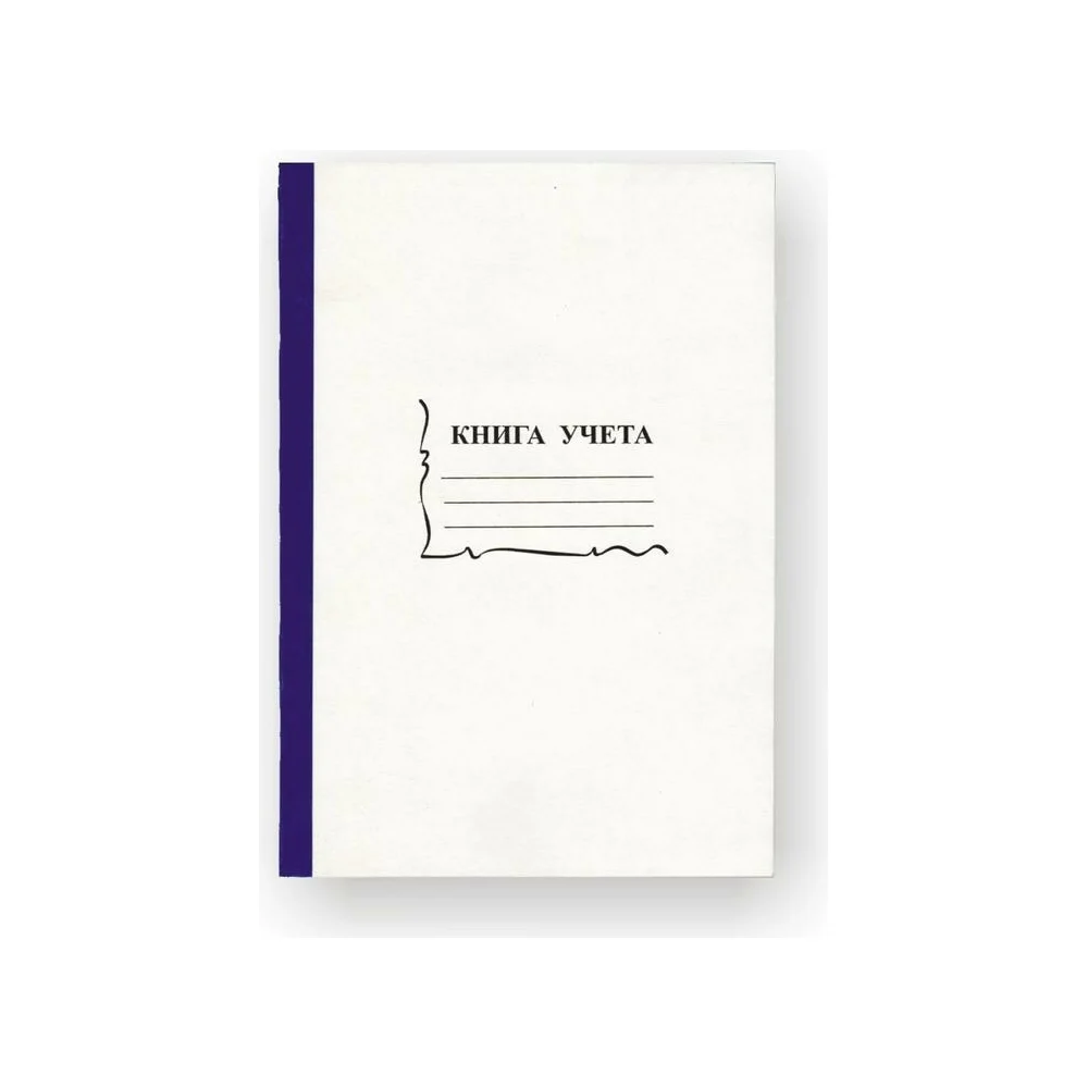 Бухгалтерская книга учета Attache 15932