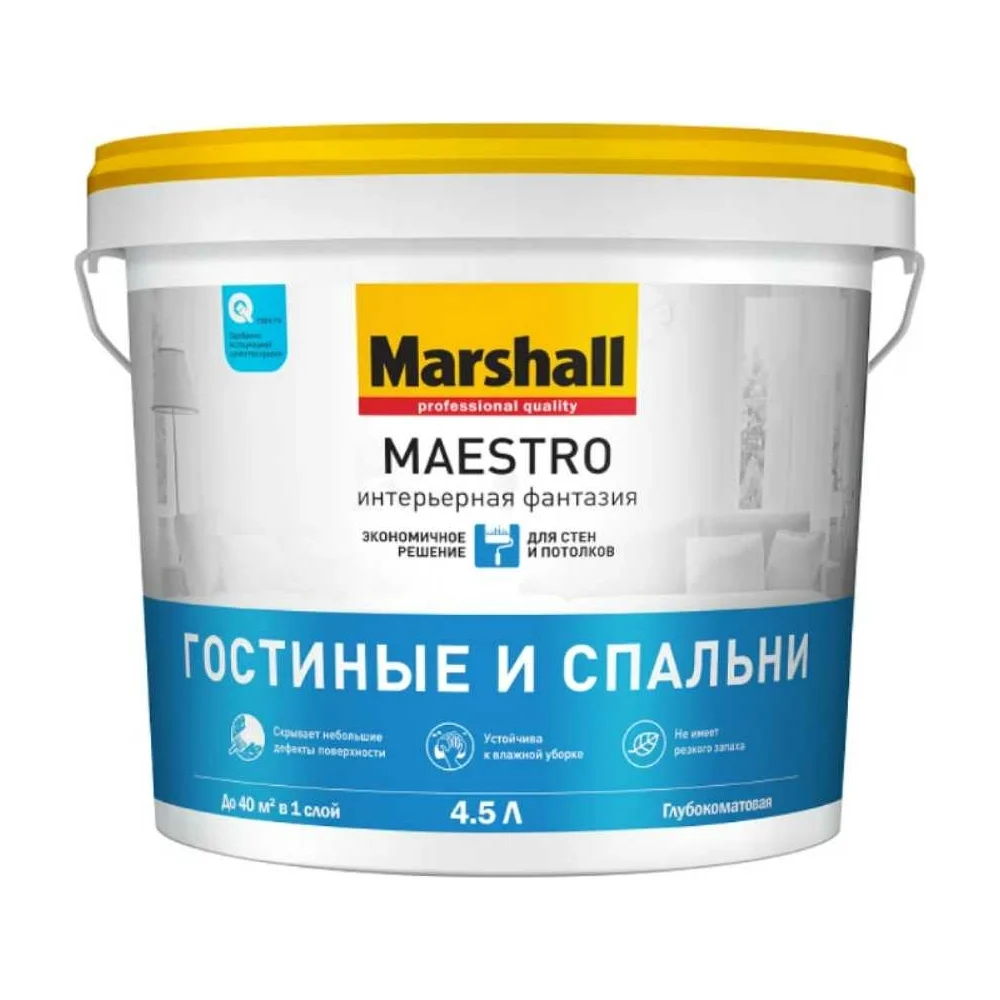 Интерьерная краска MARSHALL MAESTRO ИНТЕРЬЕРНАЯ ФАНТАЗИЯ 5248794