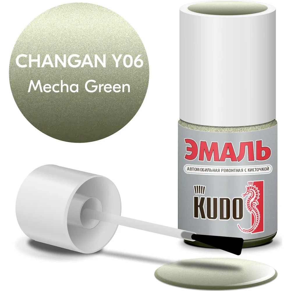 Автомобильная ремонтная эмаль KUDO Changan Y06 MECHA GREEN KU-74414