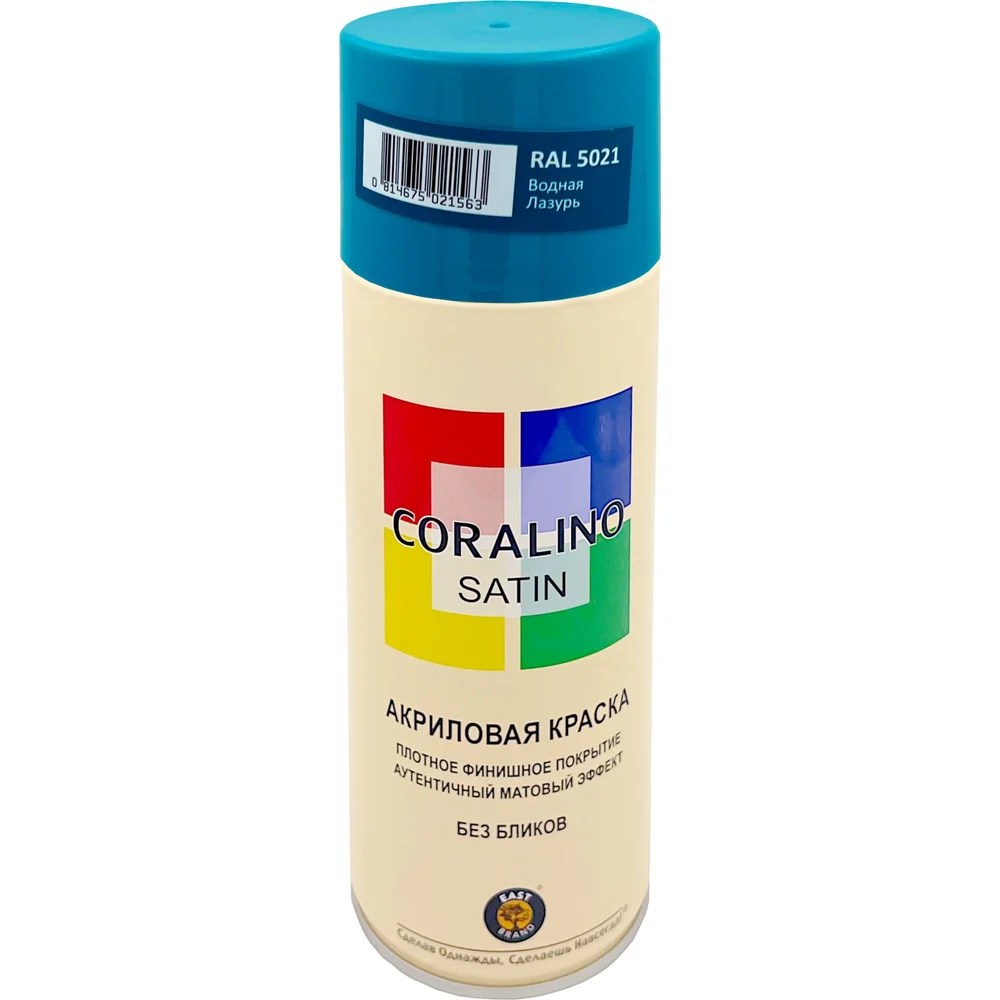 Аэрозольная краска CORALINO SATIN CS5021