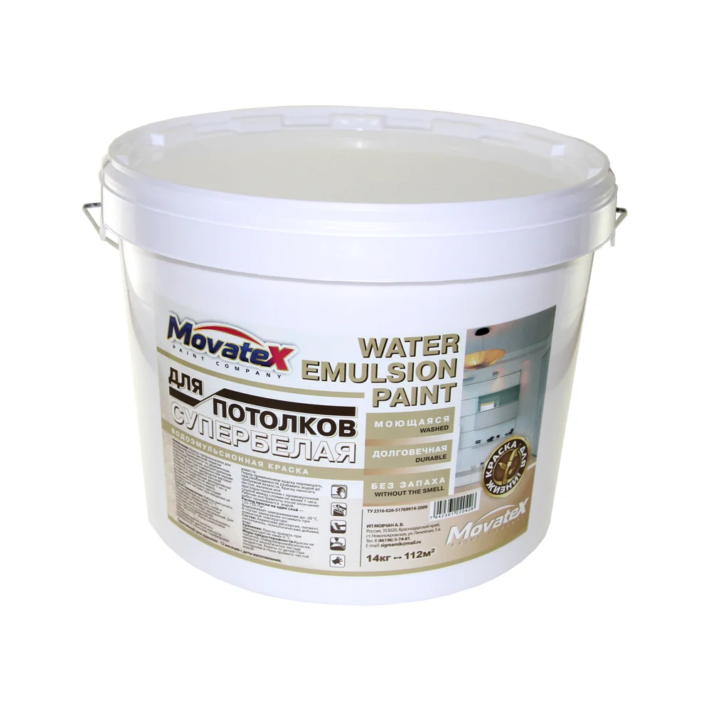 Моющаяся водоэмульсионная краска для потолков Movatex Т02325