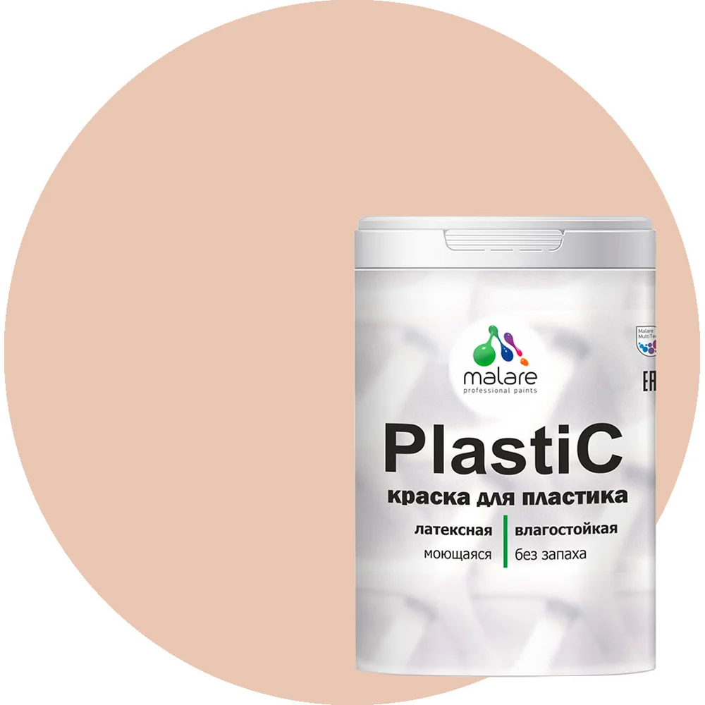Краска для пластика, сайдинга, ПВХ MALARE PlastiC 2036771856070