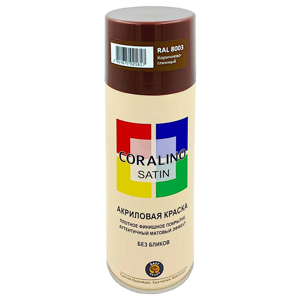 Аэрозольная краска CORALINO SATIN CS8003