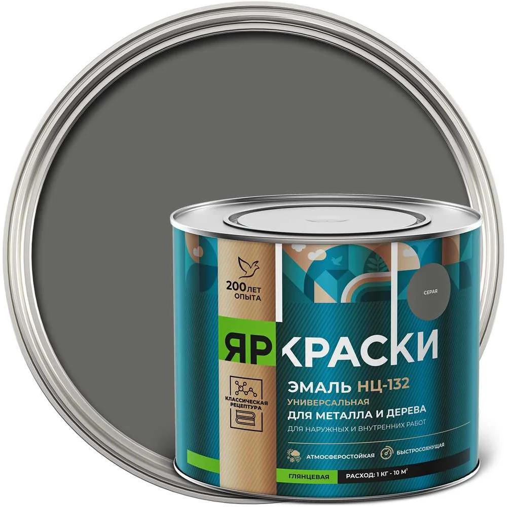 Эмаль ЯРОСЛАВСКИЕ КРАСКИ НЦ-132 7145.4