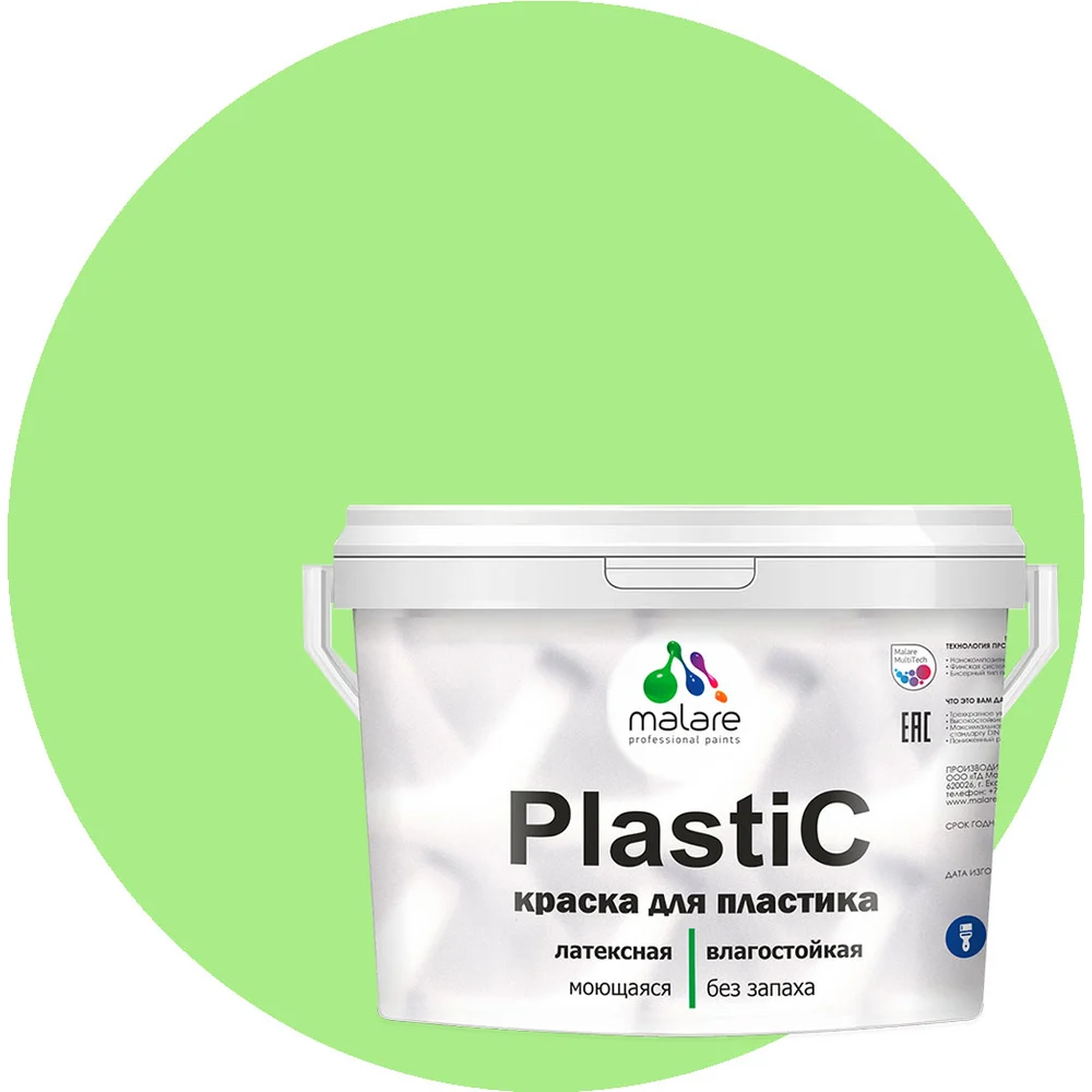 Краска для пластика MALARE PlastiC 2020892353006