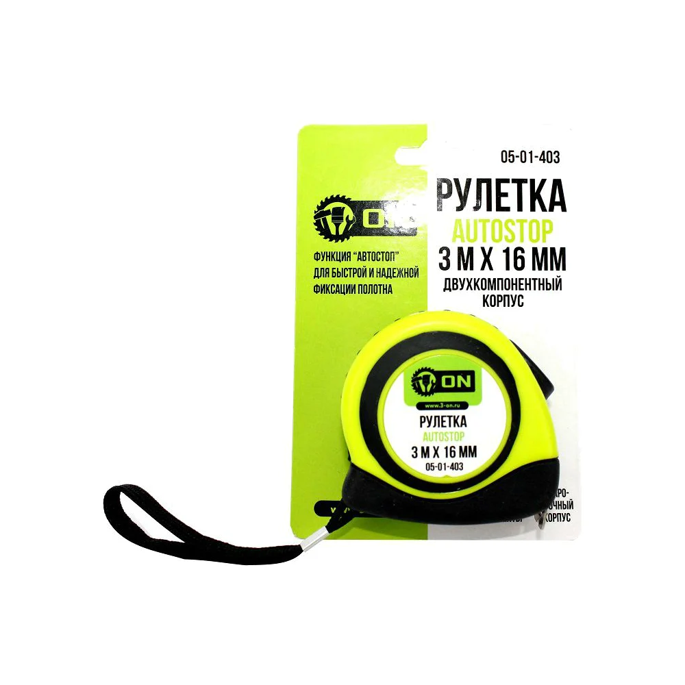 Рулетка On AUTOSTOP 05-01-403