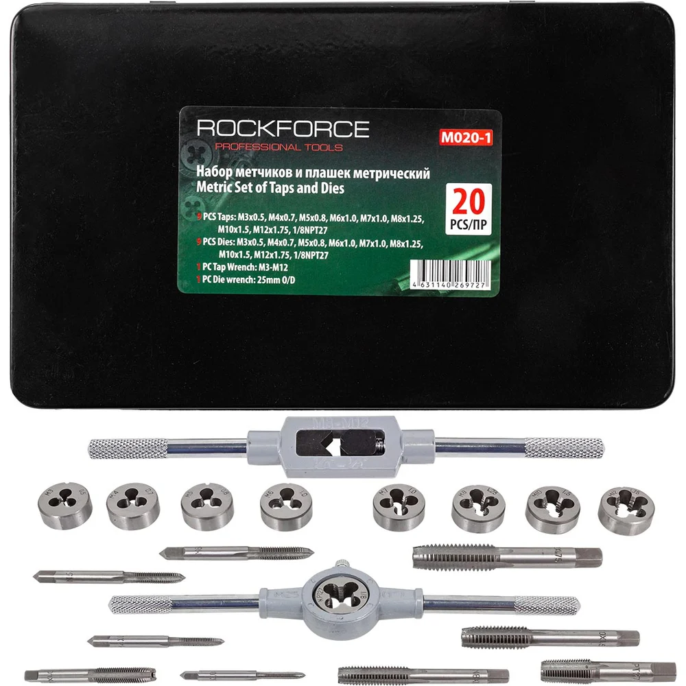 Метрический набор метчиков и плашек Rockforce RF-M020-1(10456)